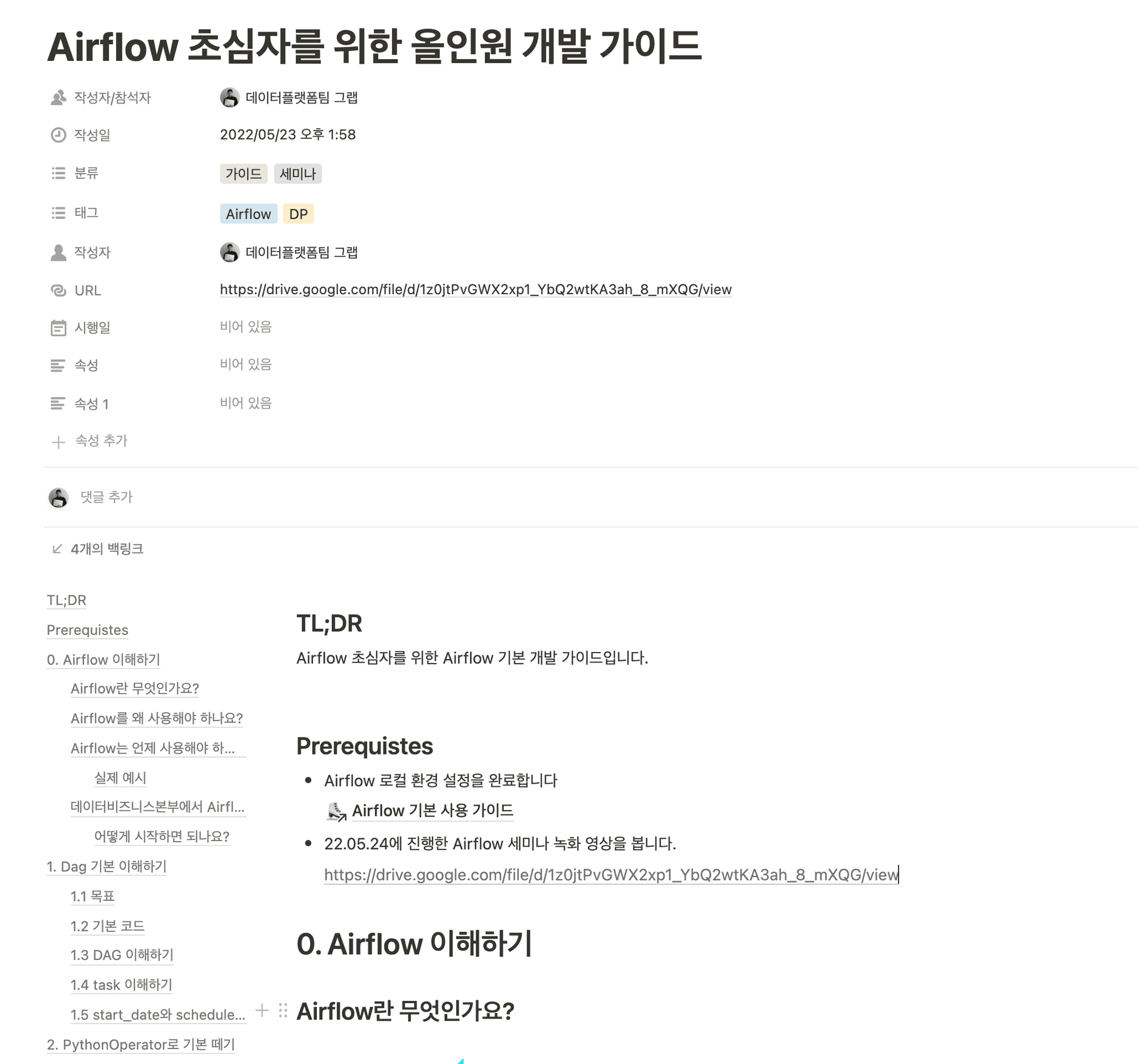airflow-user-guide.png