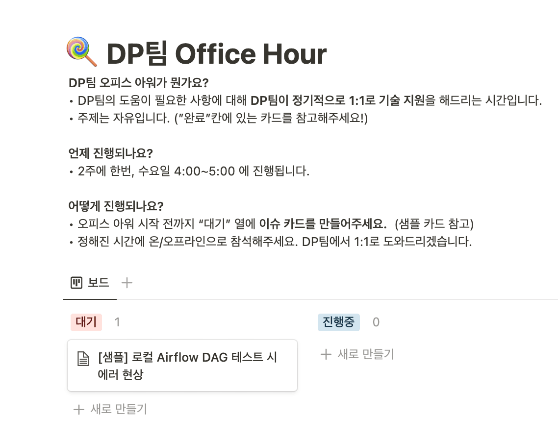 dp-office-hour.png