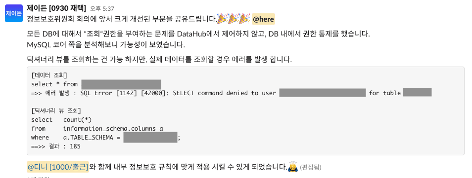 datahub-test-success