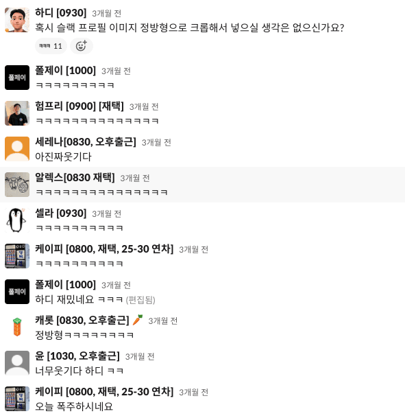 하디의 레전드 질문