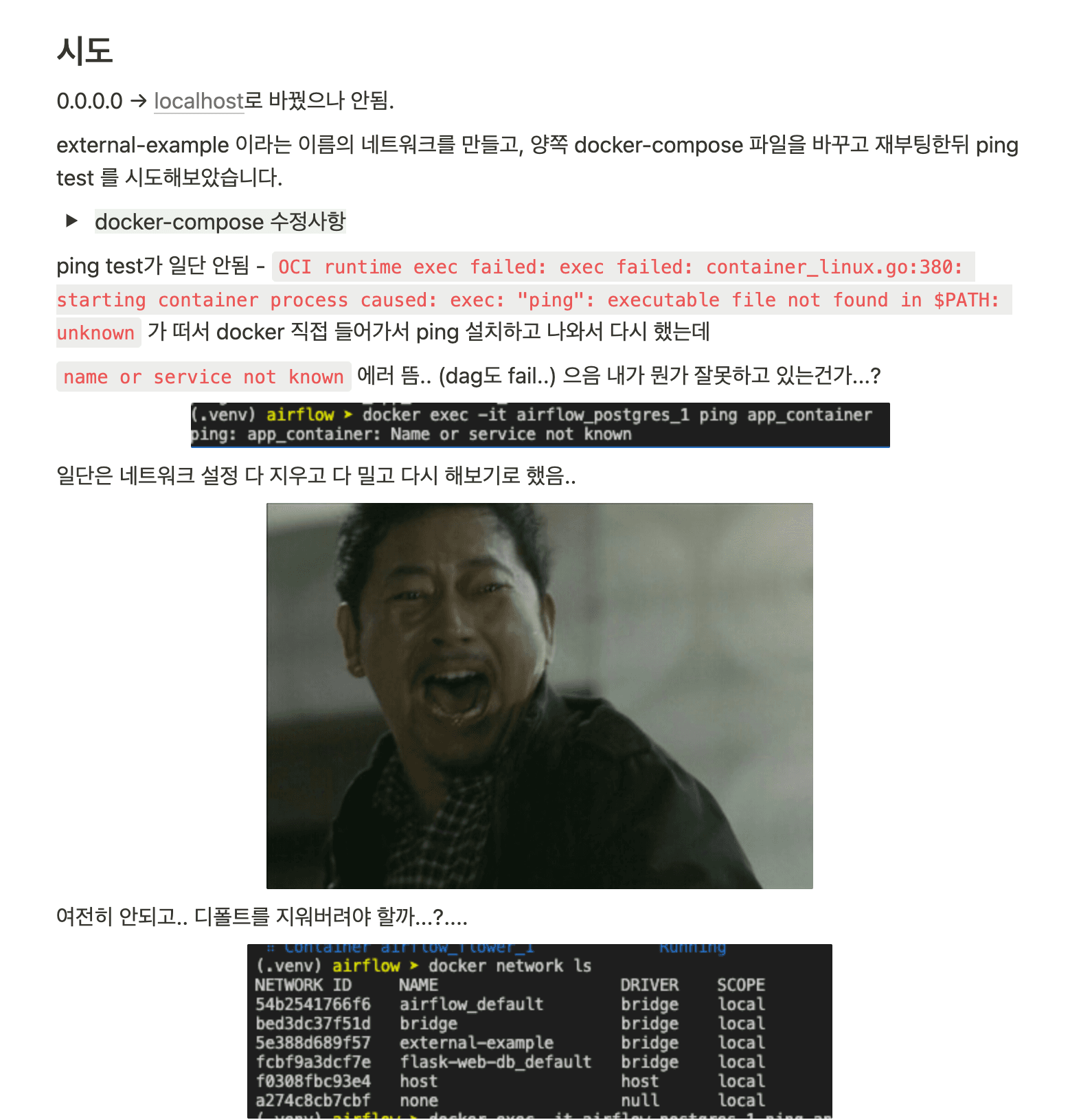 온보딩 과제 - 트러블슈팅 과정
