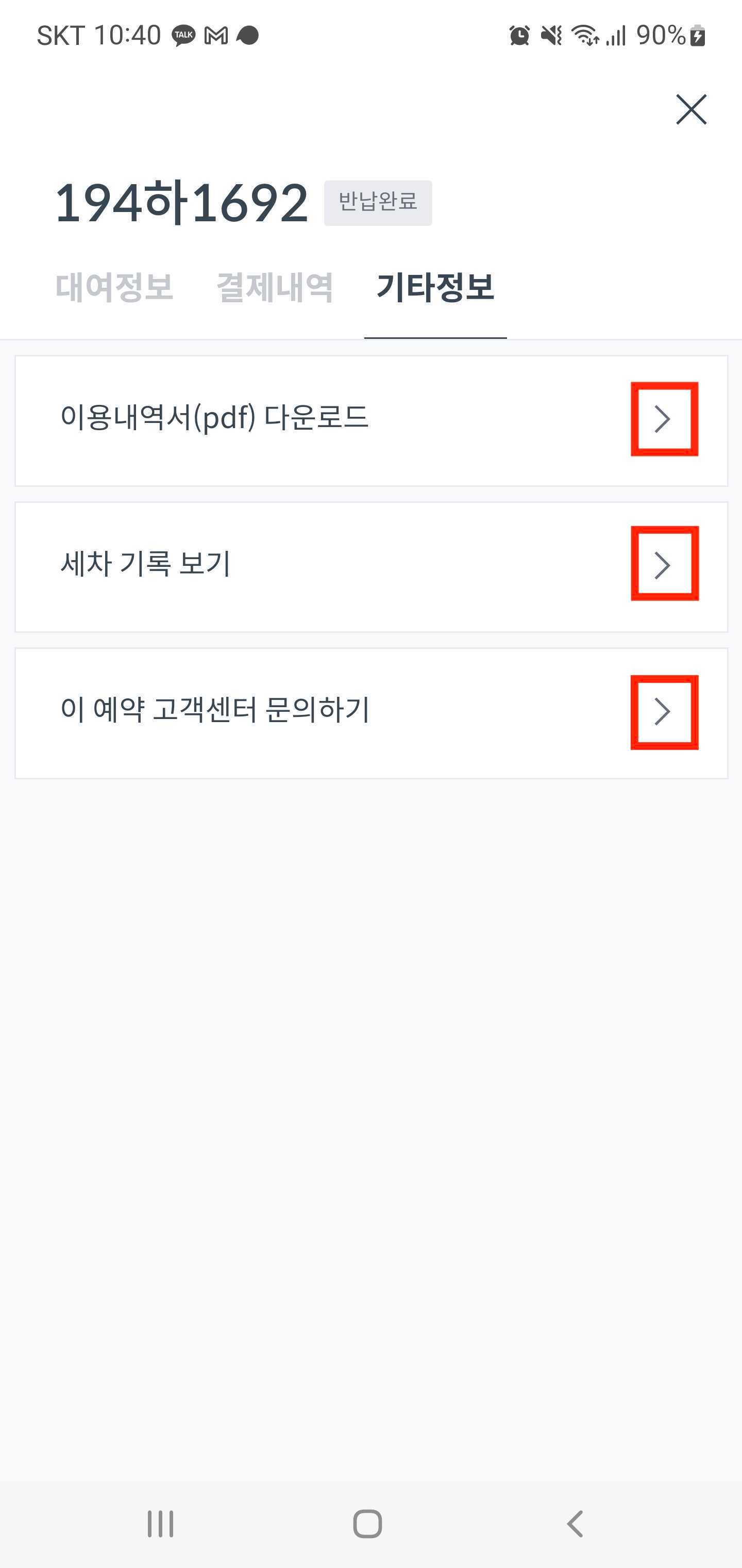 화살표 아이콘 예시