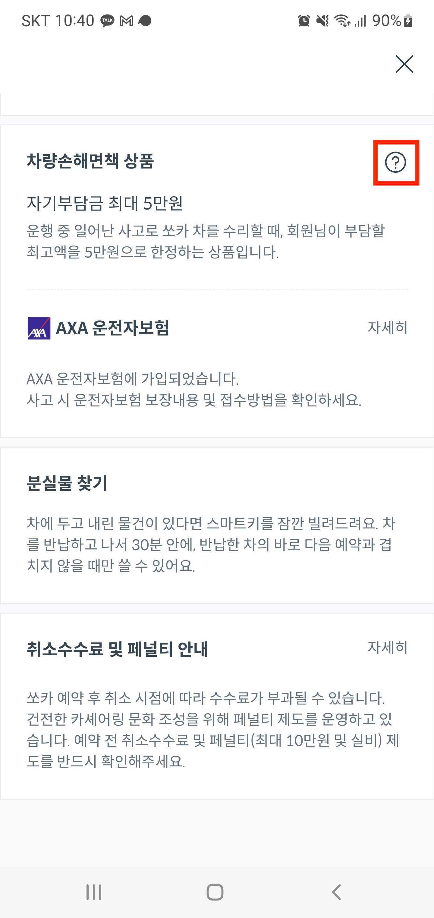 정보 아이콘 예시
