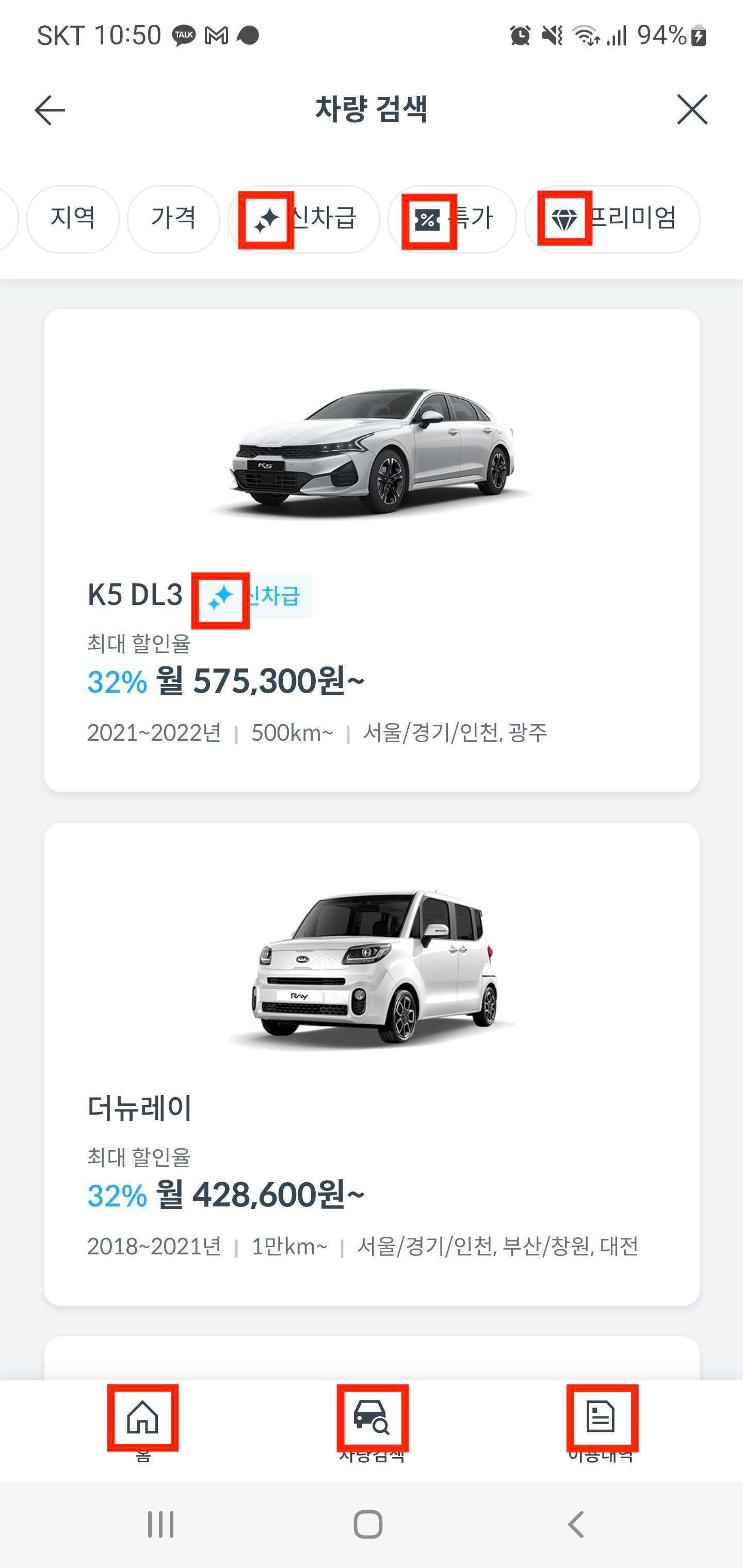 쏘카플랜 아이콘 예시