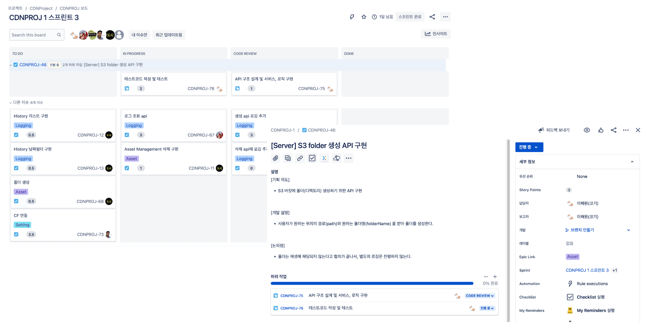 jira 를 활용한 플래닝