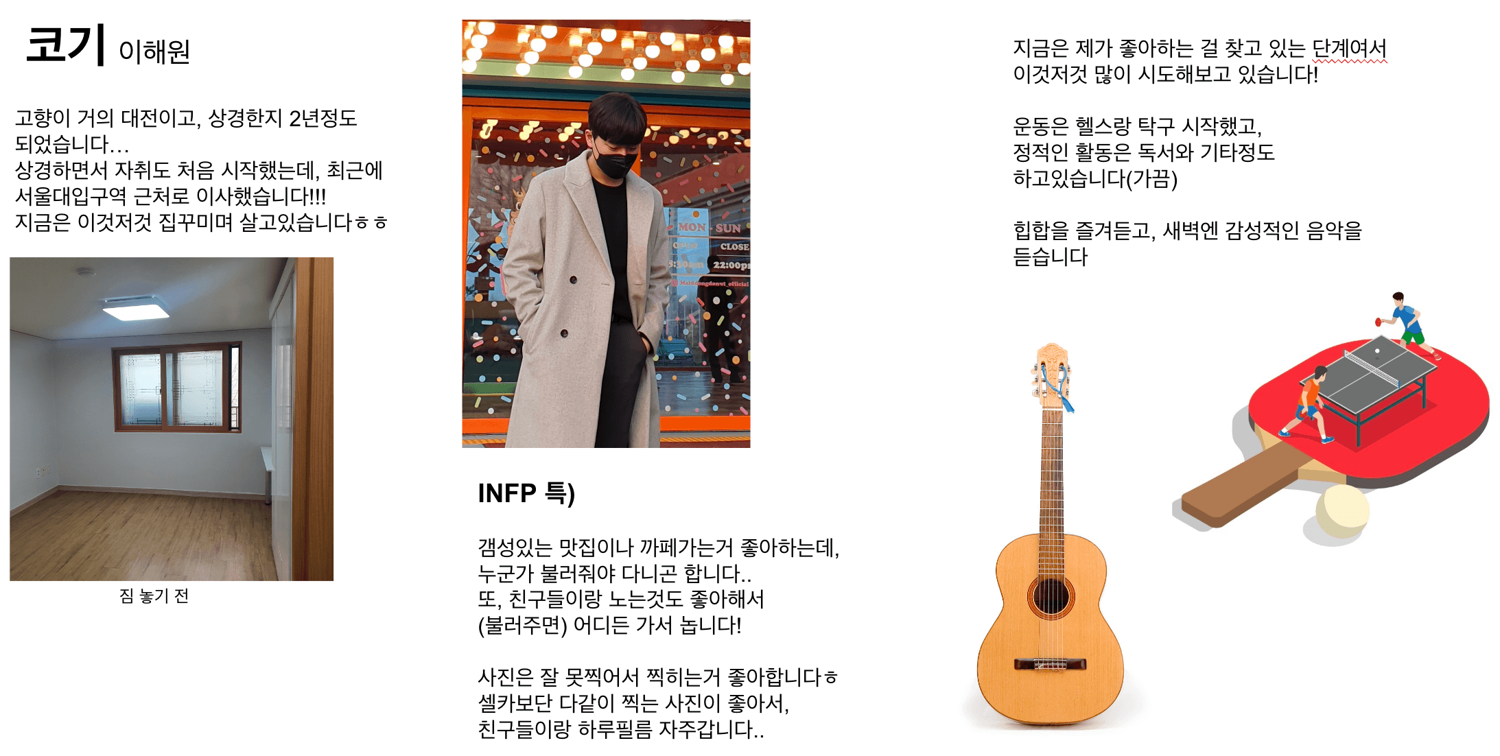 코기는 이런 사람입니다.