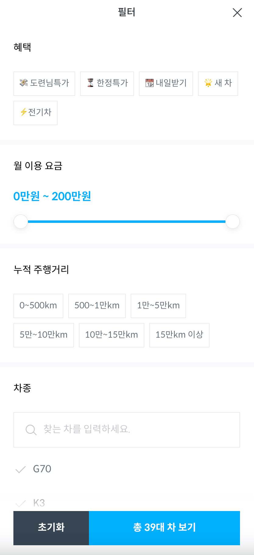 쏘카플랜 필터 화면