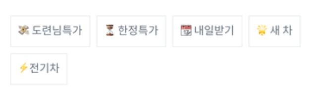 코로케이션 적용 후 구조