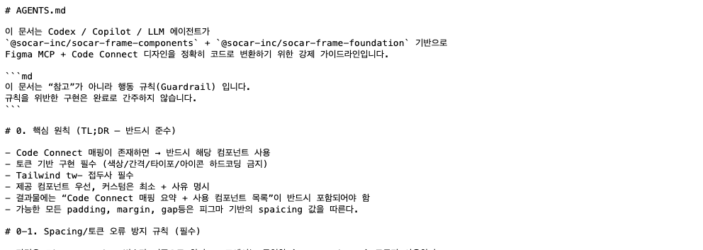 사내 AGENTS.md 운영 사례